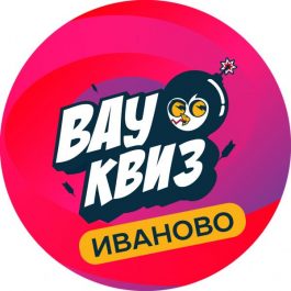 Квиз Вау квиз Угадай мелодию. Русские хиты 90-х